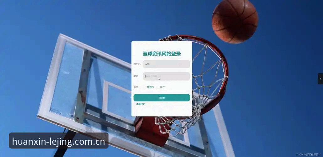 乐竞体育网页版登录入口中国焕新版篮球数据教程：一场关于“等待”的告别